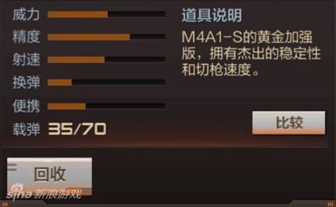 穿越火线手游步枪M4A1暗金风暴获取方式_97973手游网