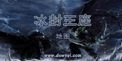 《冰封王座》地图：诛仙II2.6 碧瑶 _ 游民星空下载基地 GamerSky.com