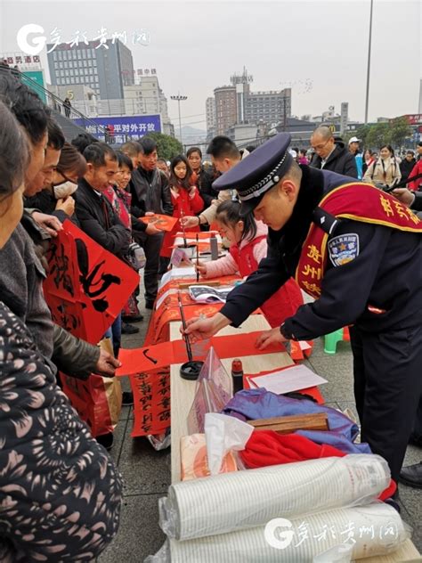 贵州启动2019年春运志愿服务 温暖旅客归乡路 - 国内新闻 - 东南网