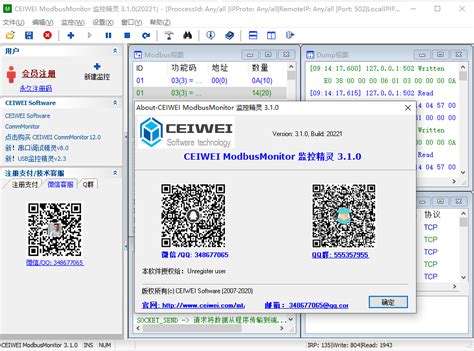 CEIWEI ModbusMonitor 监控精灵v3.2-CEIWEI Software|CommMonitor串口监控|Serial ...