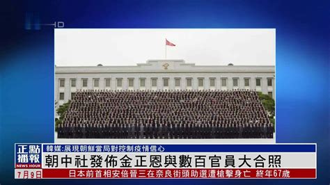 朝中社：朝鲜决定实行大赦_凤凰网视频_凤凰网