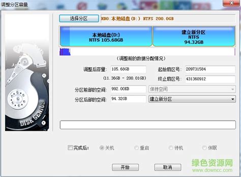 paragon partition manager下载免费_PM硬盘分区魔术师11.0中文绿色版 - 系统之家