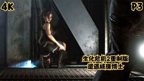生化危机：启示录2 | Resident Evil Revelations 2_中文版汉化_补丁_攻略 - 07073生化危机：启示录2专区