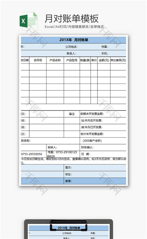 免费支出Excel模板-免费支出Excel下载-第2.html页-脚步网