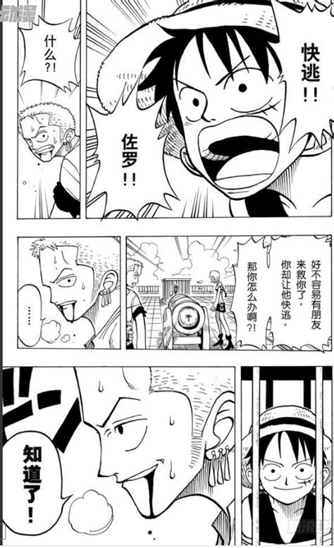 海贼王96、97、98卷全彩漫画日文版已出__财经头条