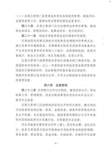 保定市财政局关于提前下达2020年省级水利发展资金的通知_扶贫资金政策专栏_主题专栏_文章_保定市满城区人民政府