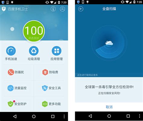 Baidu Antivirus 2013 offers ultrafast cloud security for free - Neowin