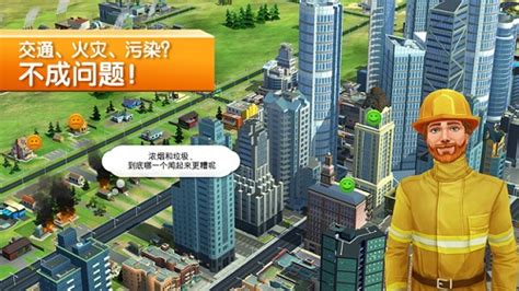 模拟城市我是市长2024最新版本下载-模拟城市我是市长手机版v0.85.21375.28257-游吧乐下载