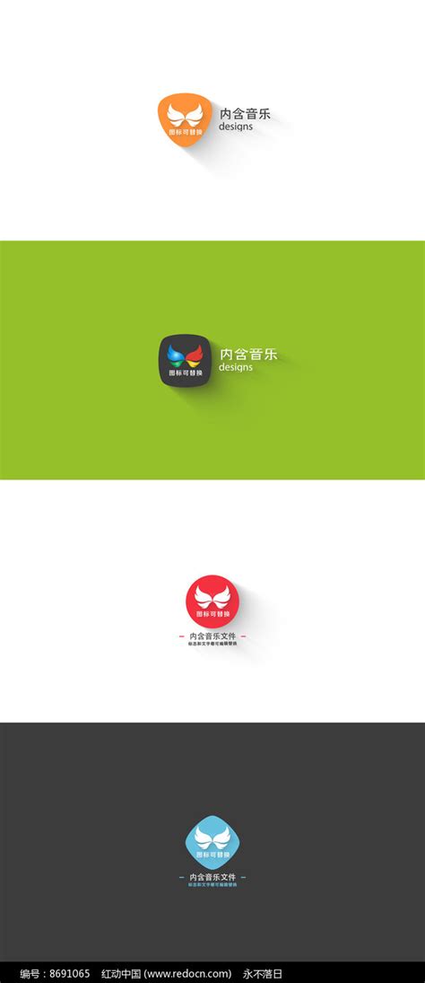 简洁企业logo标志演绎模板图片_其它_编号8691065_红动中国