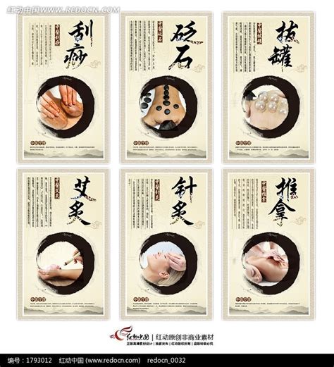 中医养生馆设计图__广告设计_广告设计_设计图库_昵图网nipic.com