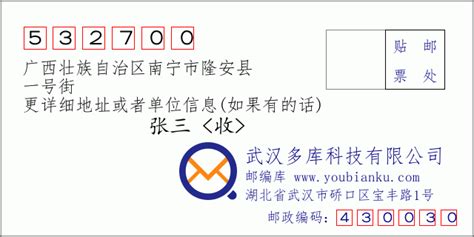 530029：广西壮族自治区南宁市邕宁区 邮政编码查询 - 邮编库 ️