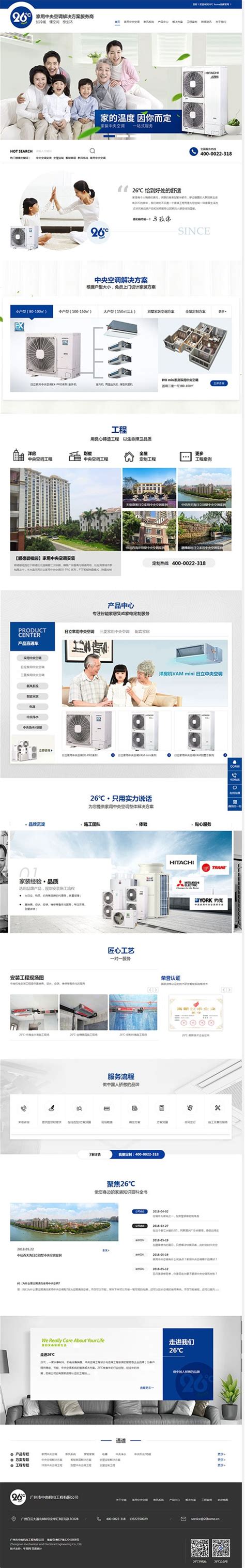 牛商网营销型网站制作案例展示-广州中南机电工程