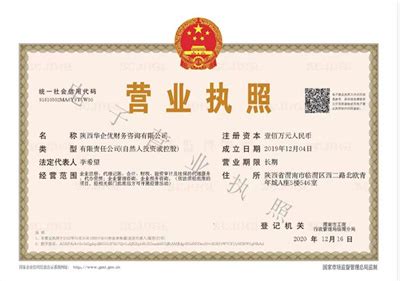 新版陕西省渭南鸡蛋工商企业公司商家名录名单联系方式大全17家_文档之家