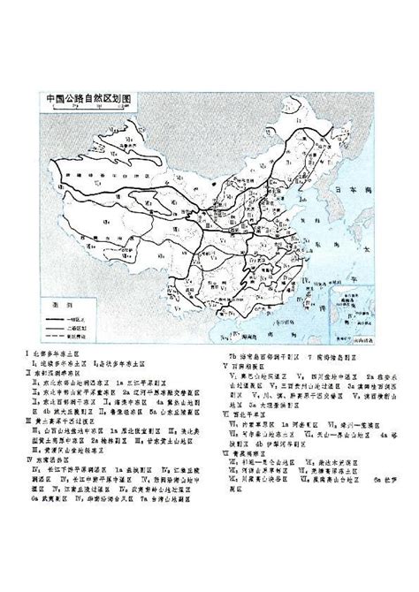 中国公路自然区划 - 快懂百科