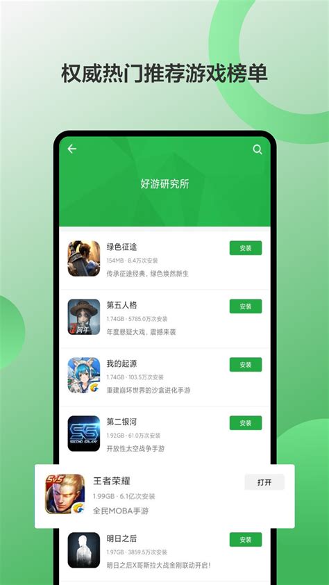 豌豆荚安卓市场下载2021安卓最新版_手机app官方版免费安装下载_豌豆荚