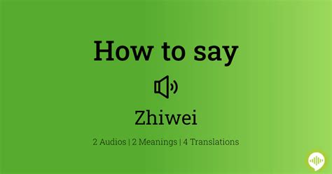 How to pronounce Zhiwei | HowToPronounce.com