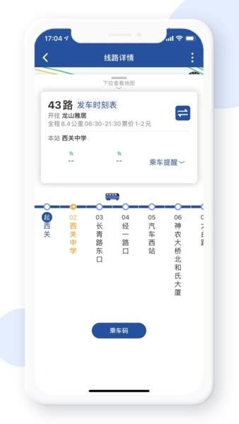 宝鸡行app官方下载-宝鸡行公交下载v1.0.3 安卓版-单机手游网