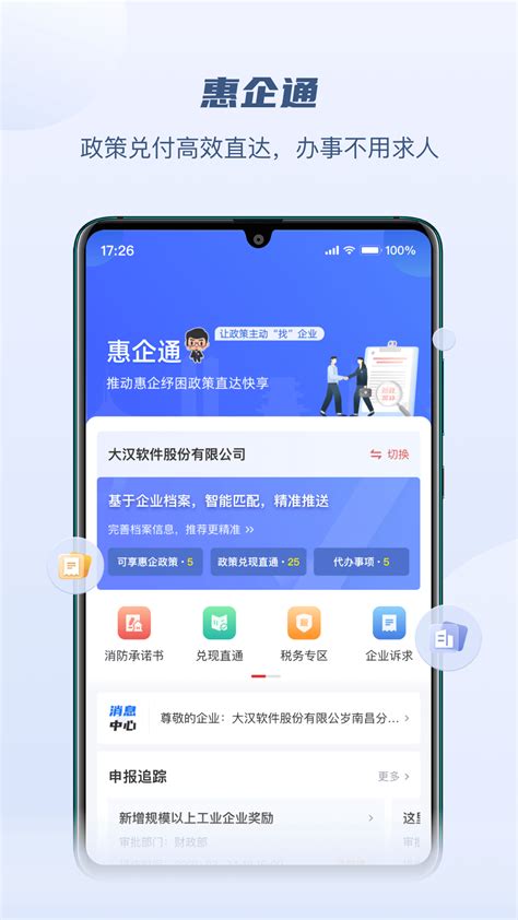 赣服通养老认证app下载手机版2024最新免费安装