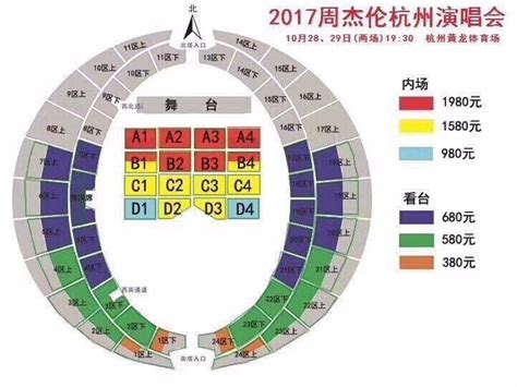 陈楚生「你还好吗」2019-2020巡回演唱会-杭州站-百川信（北京）信息服务有限公司
