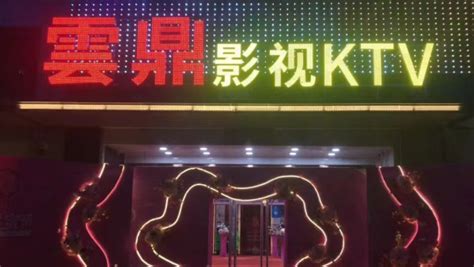 魅KTV_第18届中国商业地产节