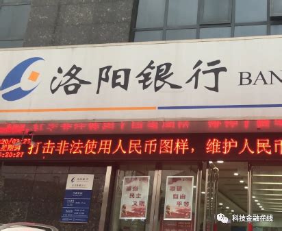 洛阳银行1.04亿股股份遭司法拍卖 起拍价2.09亿元_手机新浪网
