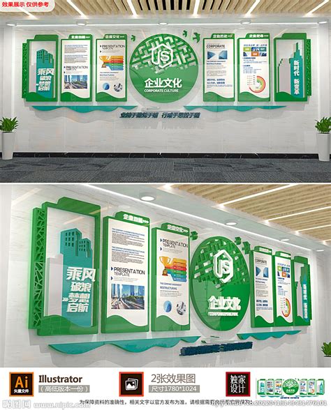 绿色环保企业文化墙设计图__广告设计_广告设计_设计图库_昵图网nipic.com