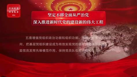 新时代党的建设总要求党建制度挂画图片下载_红动中国