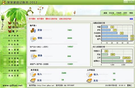 金蝶（kingdee）财务软件 KIS记账王V11.0 小企业会计记账软件