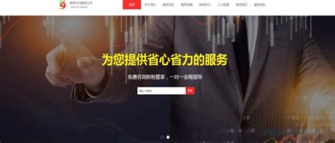 seo优化网站推广方法技术 - 翼速应用