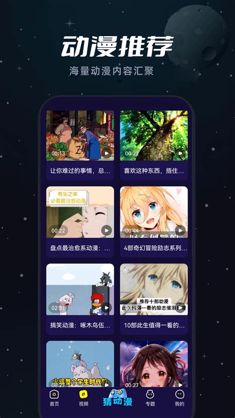 樱花动漫下载安卓最新版_手机app官方版免费安装下载_豌豆荚