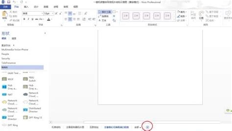 visio2021专业版|visio2021专业版破解版下载 附安装教程 - 哎呀吧软件站