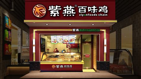 阿田鲜炒鸡 / 门店展示 - 河南省阿田餐饮管理有限公司