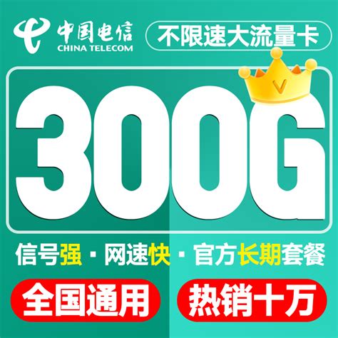 中国联通流量卡纯上网卡不限速4g5g手机电话卡大王卡全国通用长期_虎窝淘