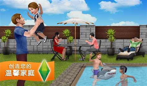 模拟人生4手机版中文版下载-模拟人生4手机版免费下载(Sims FreePlay)-红警之家