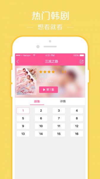 手机看韩剧app排行榜前十名-最火看韩剧app排行前十-55手游网