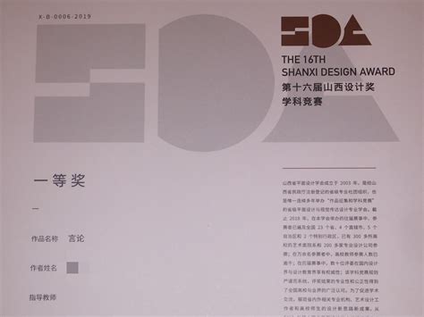 山西品牌中华行形象LOGO初选11幅作品入围 - 设计在线