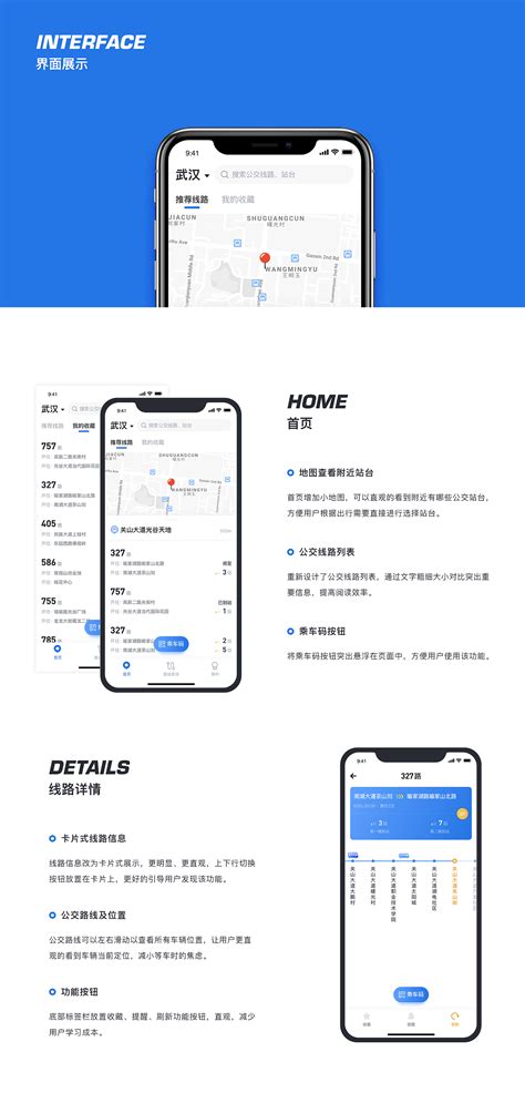 芜湖轨道app下载-芜湖轨道官方版下载v1.3.0 安卓版-当易网