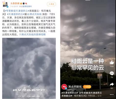 超震撼！北京上空惊现“乳状云”-天气图集-中国天气网