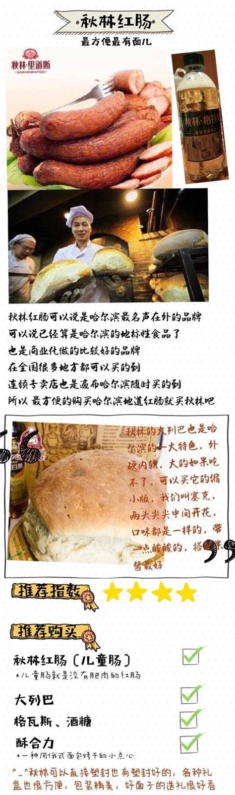 正宗商委红肠 哈尔滨有名红肠猪肉肠东北特产当天新鲜拍3袋装包邮-淘宝网