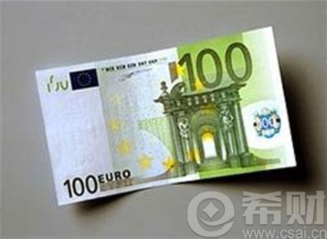 一欧元等于多少人民币？单一货币带动欧洲经济发展_织梦财经