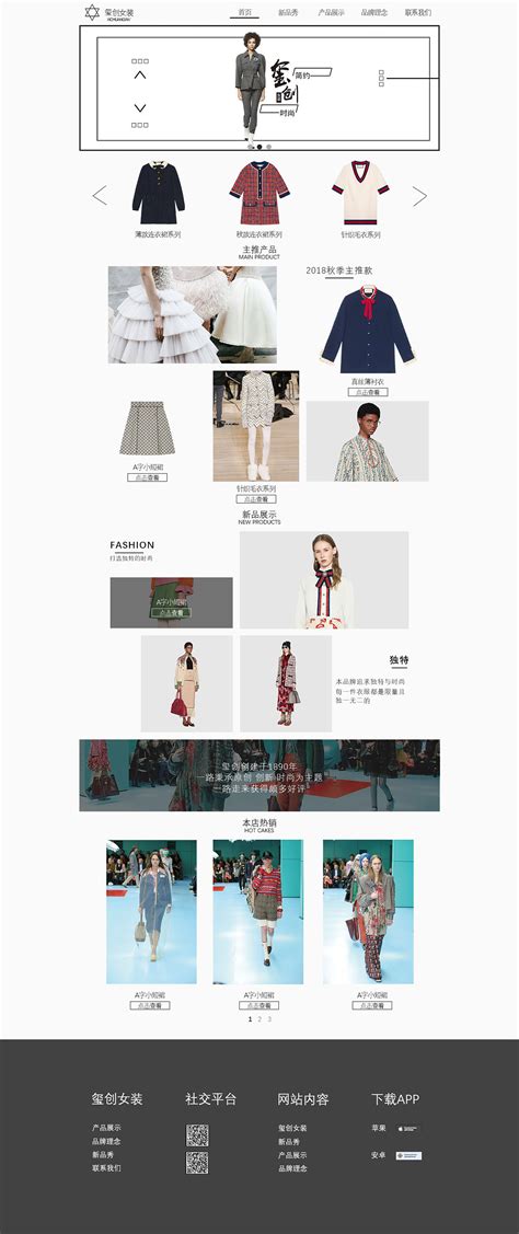 服装网站设计|网页|电商|娜娜MN - 原创作品 - 站酷 (ZCOOL)