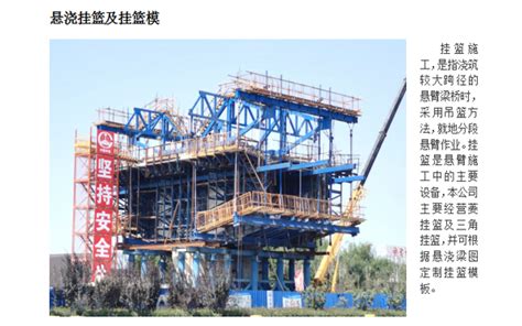 桥梁钢模板加工工艺流程_济宁天力建筑设备有限公司