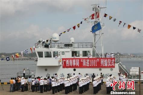 广西最先进海巡船“海巡1001”正式列编使用--军事--人民网