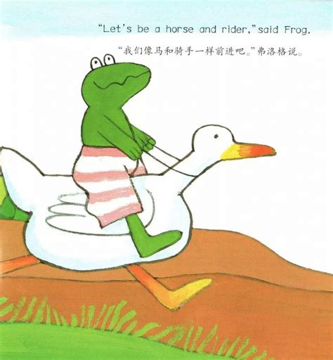 青蛙弗洛格的成长故事2: 弗洛格去游泳 - 小花生