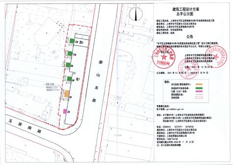 上海市长宁区人民政府-长宁区规划和自然资源局-最新公告-关于"长宁区虹桥路953弄30号楼加装电梯工程"有关内容予以公示