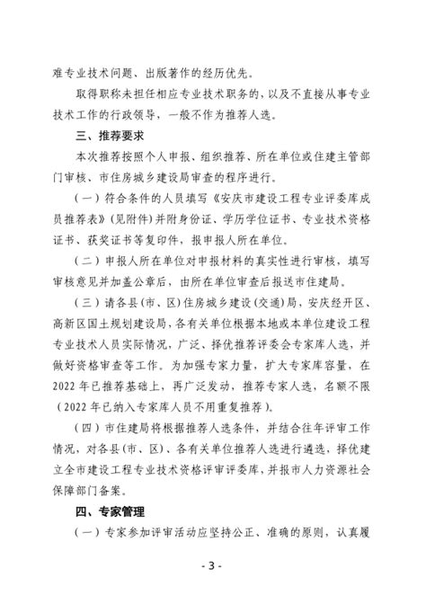 [安庆日报头版] 安庆一中龙山校区完成80%建设 - 宜秀要闻 - 宜秀网