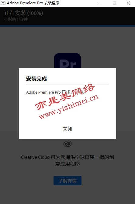 专业视频编辑软件Adobe Premiere Pro 2023 v23.1.0.86中文版的下载、安装与注册激活教程