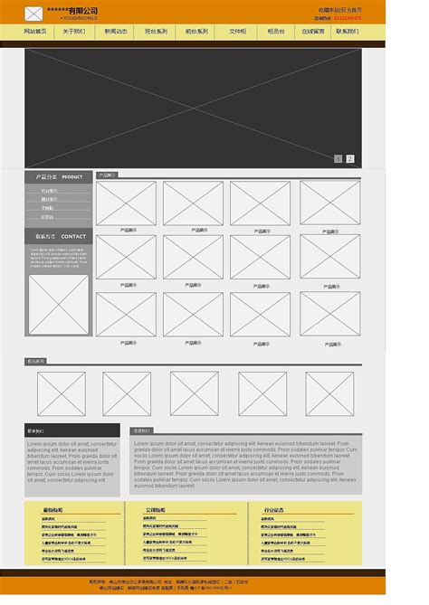 网页原型图|UI|交互/UE|无言的使命 - 原创作品 - 站酷 (ZCOOL)