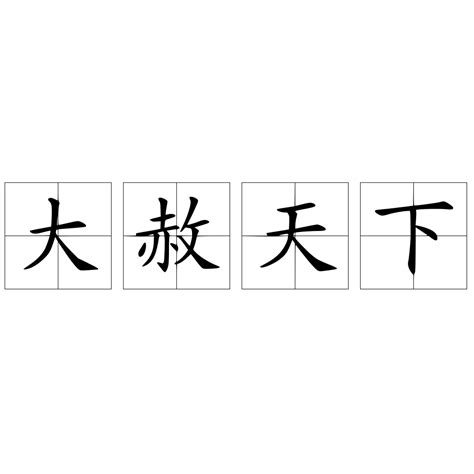 宣统元年（1909年）《商务官报》己酉第十八期1册，该报由大清政府农工商部所创办，内中记录有“湖南醴陵瓷器学堂请准立案”、“邮传部接管京汉铁路 ...