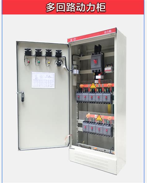 低压配电柜_厂家 成套电源箱配电箱 单层低压动力 - 阿里巴巴